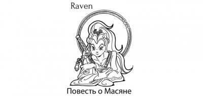 raven-masja.jpg