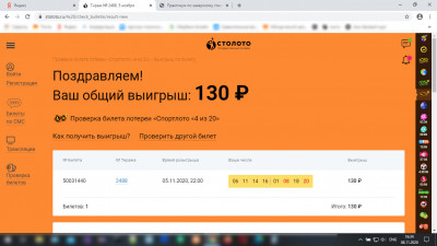 выигрыш.jpg