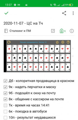 Screenshot_2020-11-10-13-07-46-04.jpg