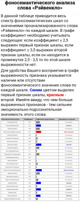 Рэйвенкло.jpg