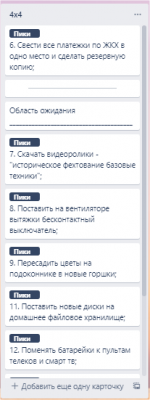 рабочая область 2.png