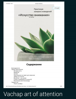 Screenshot_20250226-190718_ReadEra.jpg
